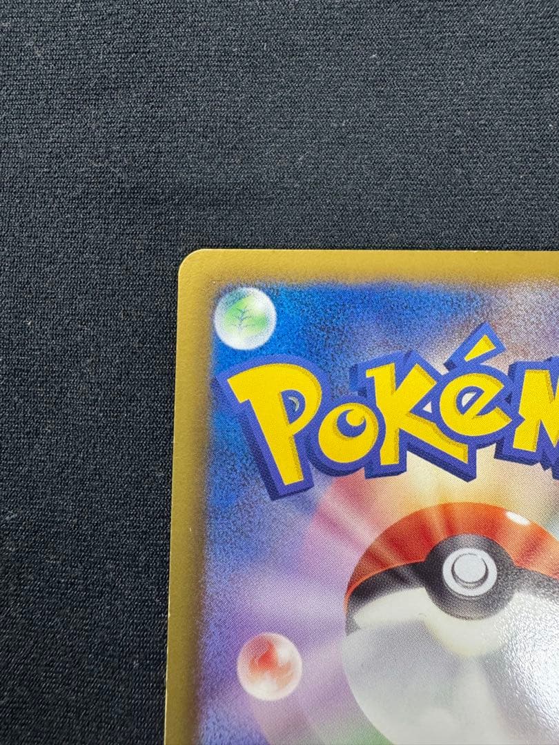 【美品/良品】アララギ博士 SR 055/051