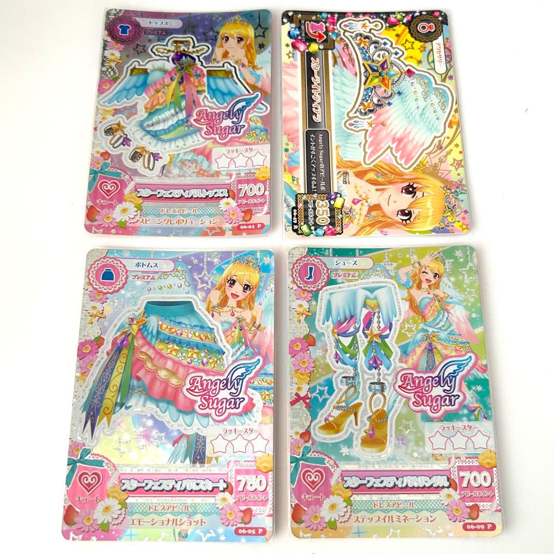 アイカツ　スターフェスティバルコーデ