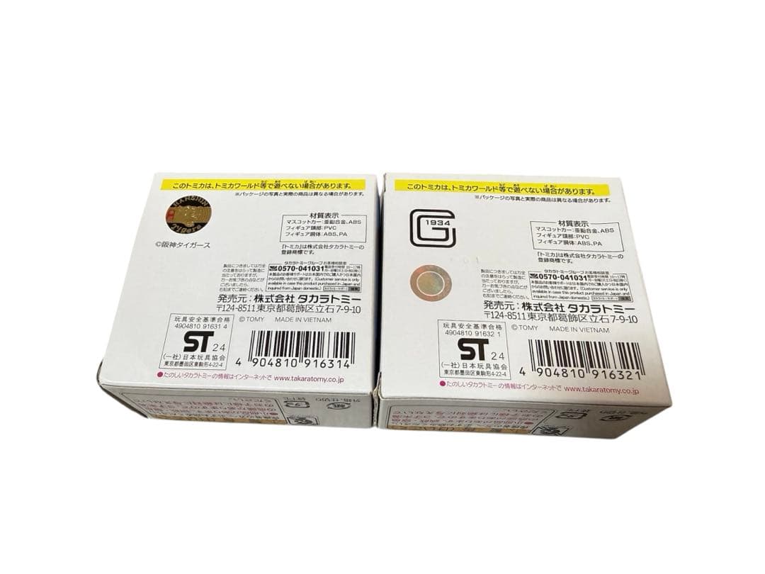 新品未開封 プロ野球トミカ 90周年限定 読売ジャイアンツ 阪神タイガース