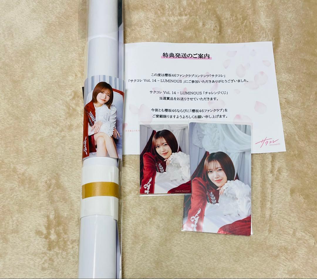 櫻坂46 松田里奈　サクコレB2ポスター　7月　サクコレカード