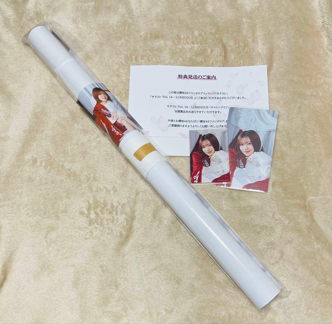 櫻坂46 松田里奈　サクコレB2ポスター　7月　サクコレカード