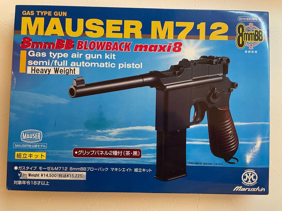 MAUSER M712 8mm BB ガスブローバック