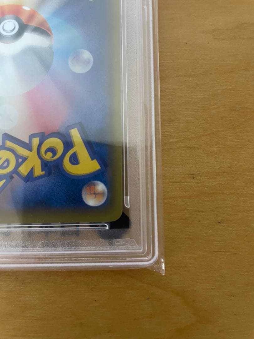 PSA10 リーリエの全力 SR SM11b ドリームリーグ 068/049