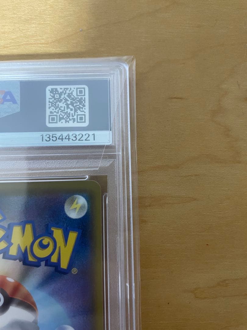 PSA10 リーリエの全力 SR SM11b ドリームリーグ 068/049