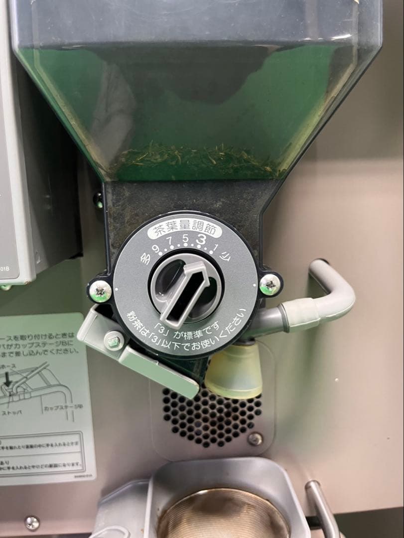 ☆工場整備品☆ホシザキ 給茶器ティーサーバー AT-100HB 業務用