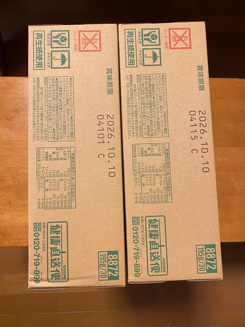 つぶより野菜195g✖︎30本入２箱