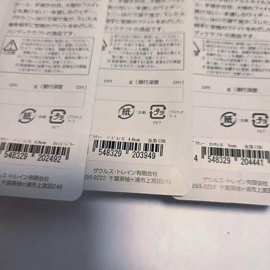 ザウルス　ブラウニー　パピヨン s　セット