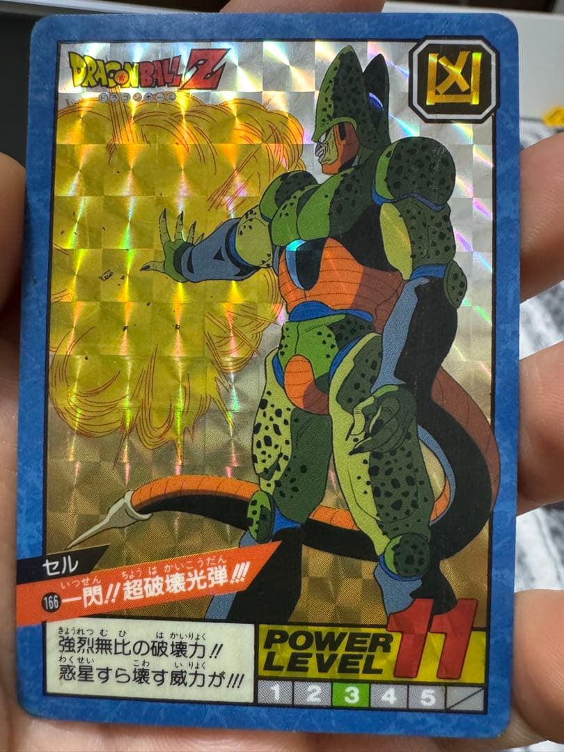 ドラゴンボールZ セル第一形態 パワーレベル11 No.166 スーパーバトル