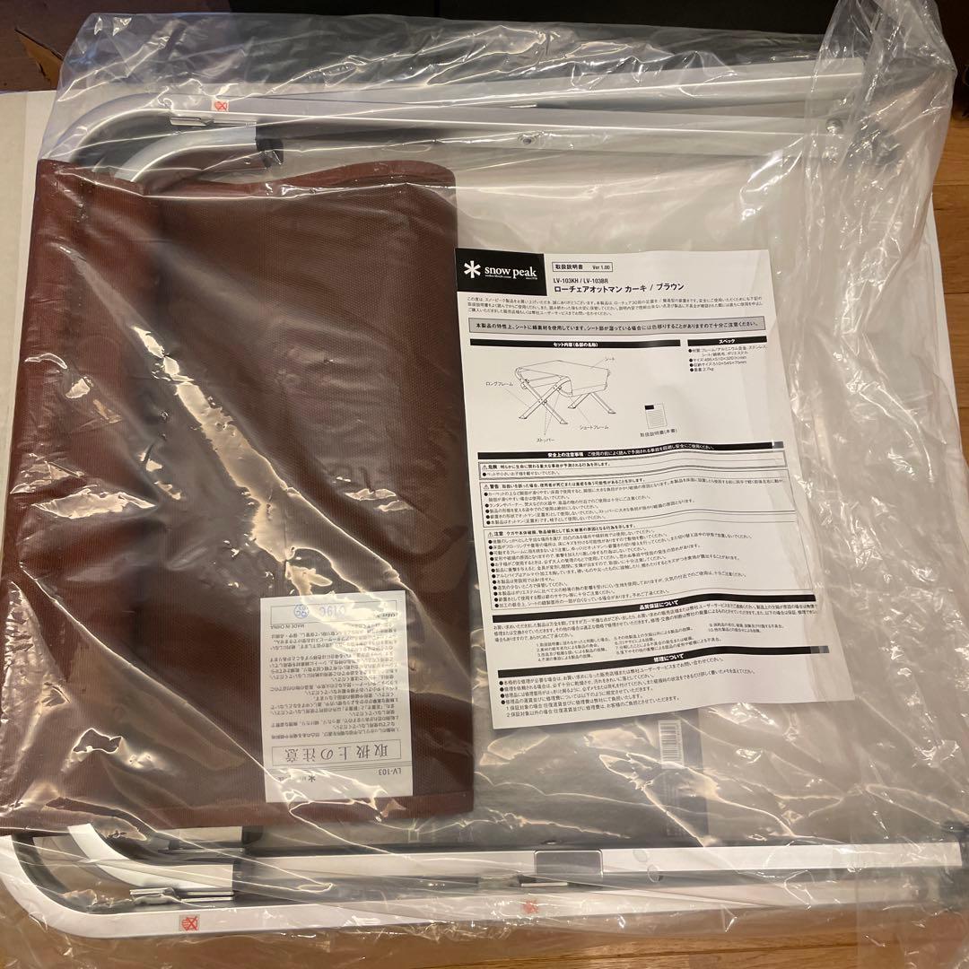  peak ローチェア オットマン ブラウン LV-103BR