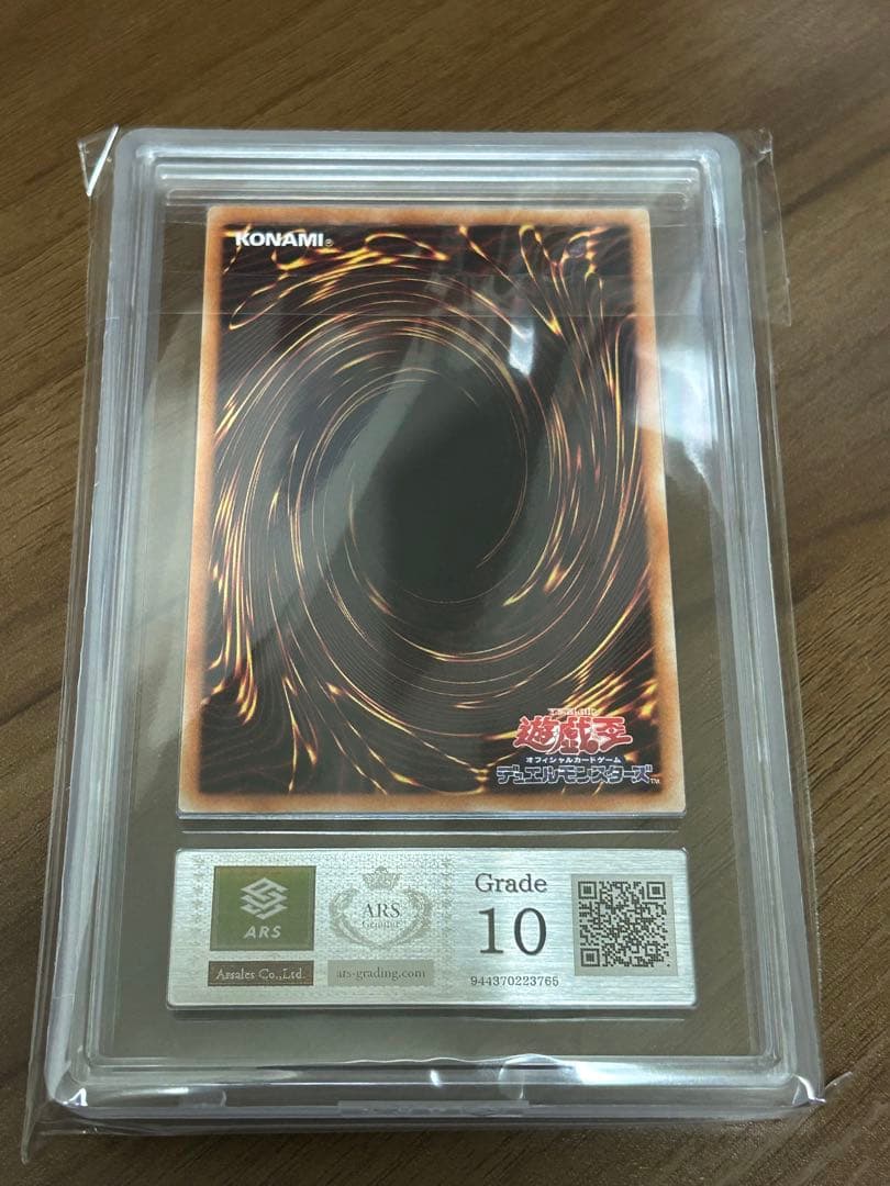 【ARS鑑定10】遊戯王　閃刀姫レイ　20thシークレット