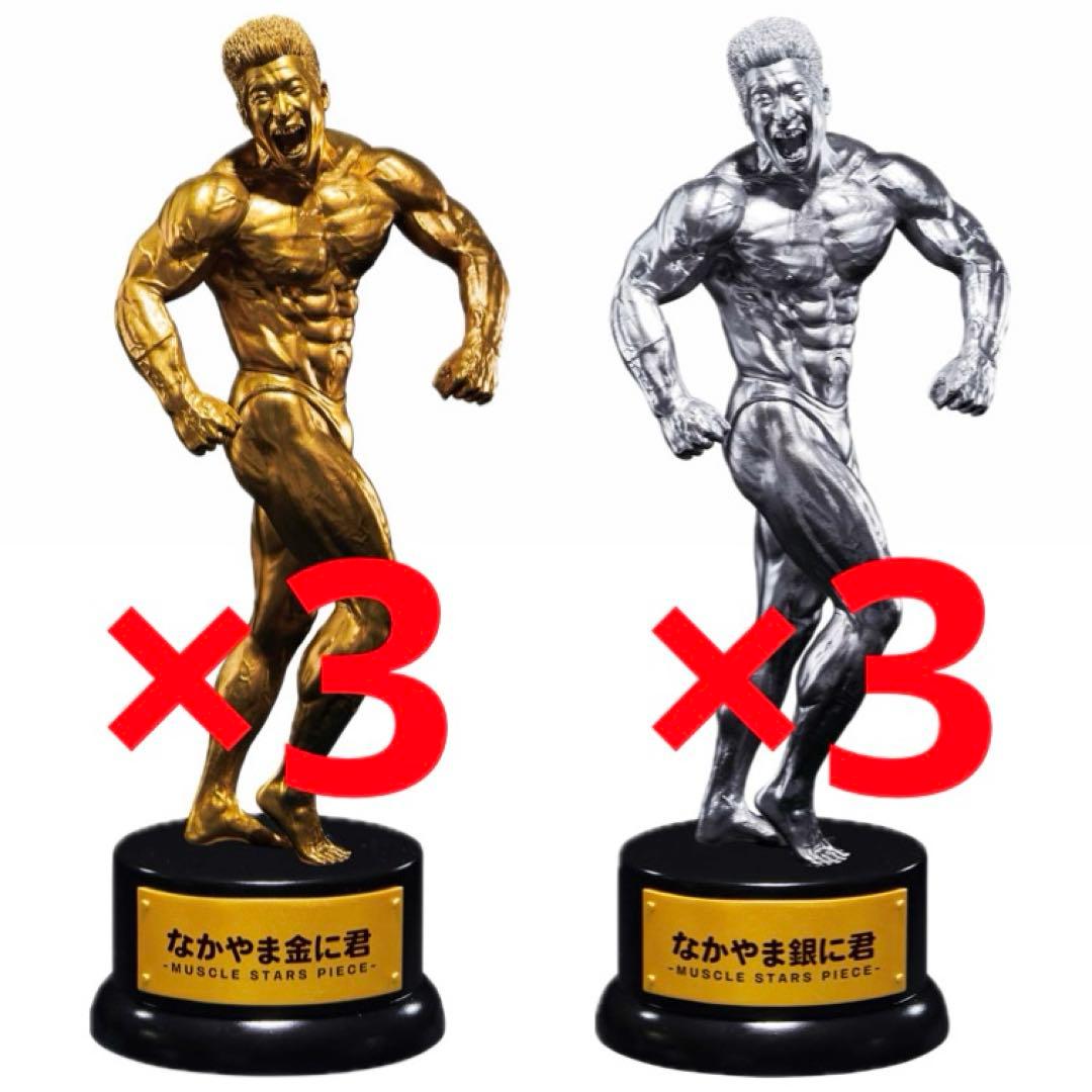 【匿名発送‼️6点セット❗️なかやまきんに君】トロフィー フィギュア