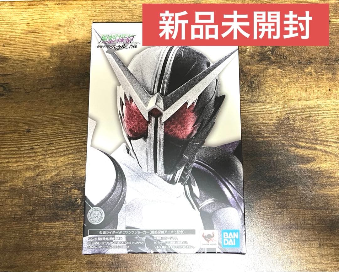真骨彫フィギュアーツ　仮面ライダーW ファングジョーカー（風都探偵アニメ化記念）