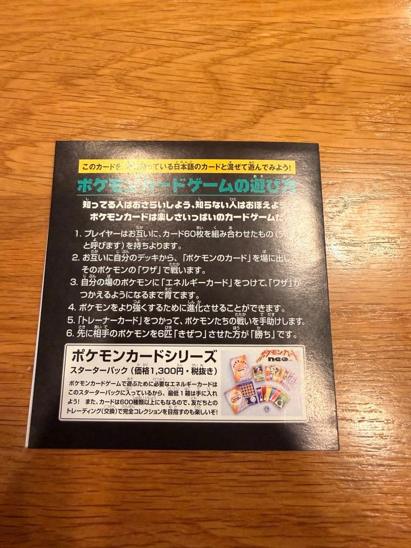 ポケットモンスタースタンプラリー2000ポケモンカードANAスペシャルバージョン