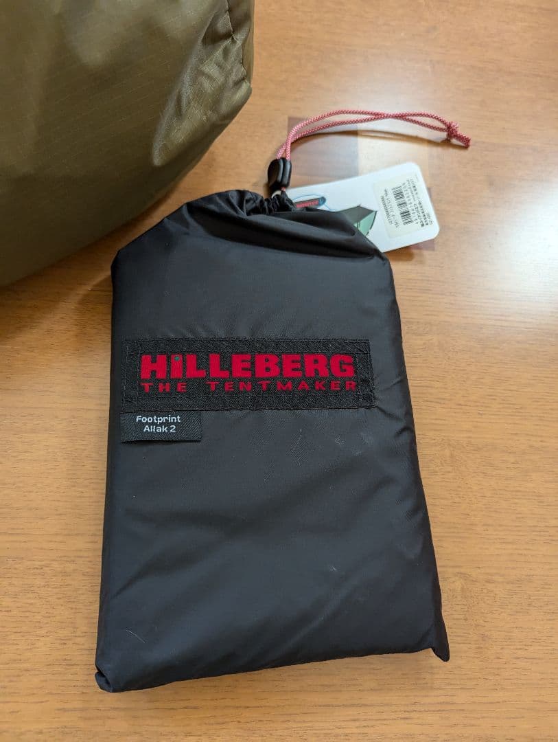 新品未使用 ヒルバーグ アラック2 ALLAK2 サンド　フットプリントセット