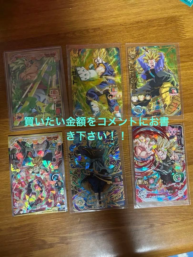 ドラゴンボールカード！！
