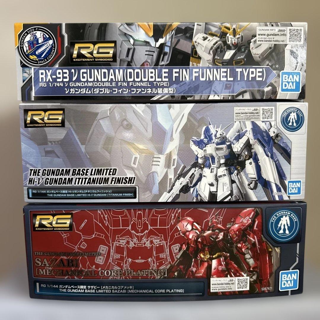 RG ガンプラ 限定モデル 3点セット