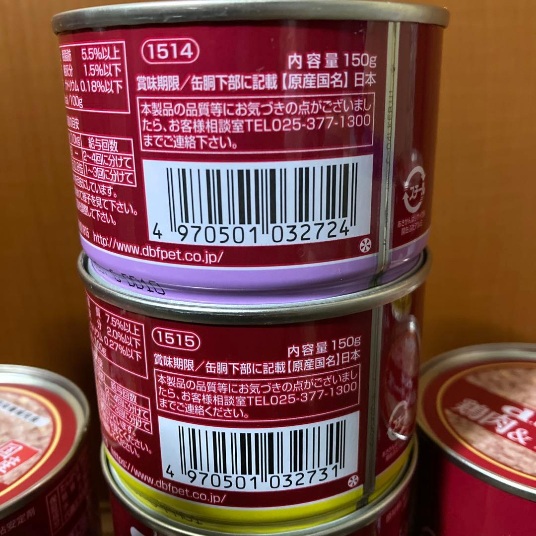 デビフ　犬用栄養補完食　缶詰　鶏肉&さつまいも　鶏肉&チーズ　150g 48缶