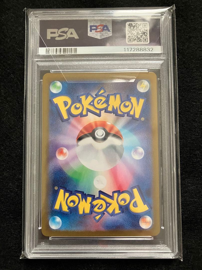 キティちゃん　【PSA10】ラティアスex SAR ポケモン ポケカ