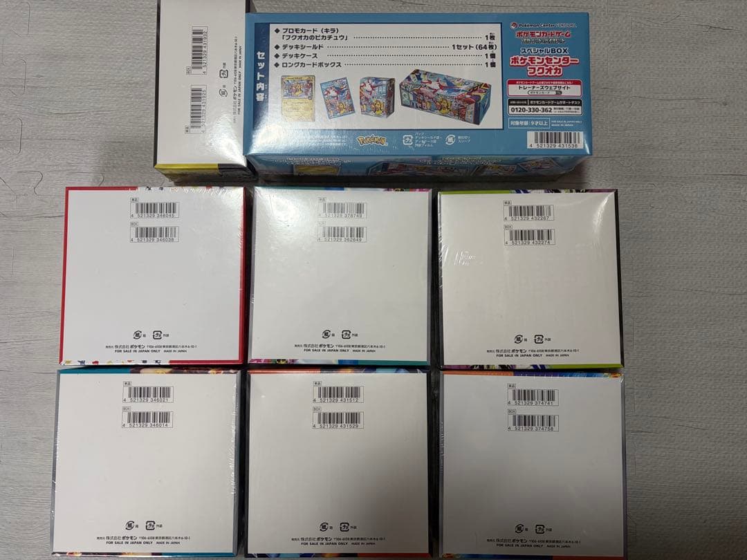 ポケモンカード まとめ売り　未開封シュリンク付き 7BOXセット
