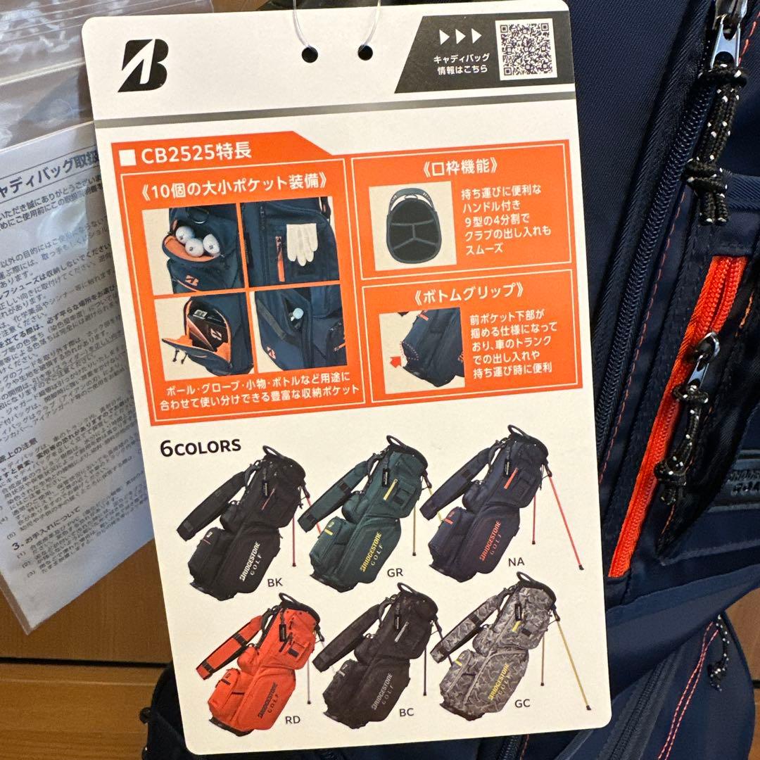 新品未使用ブリヂストン ゴルフキャディバッグ ネイビー　 2025年　3月発売