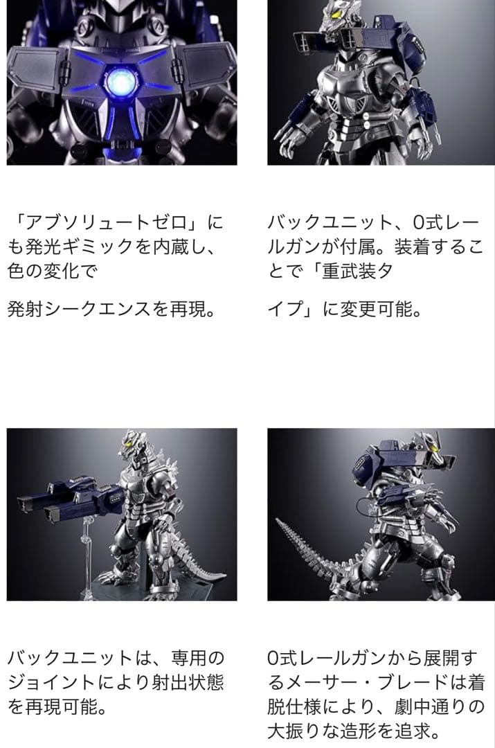 超合金魂 GX-103 MFS-3 3式機龍 ゴジラ×メカゴジラ　未開封新品