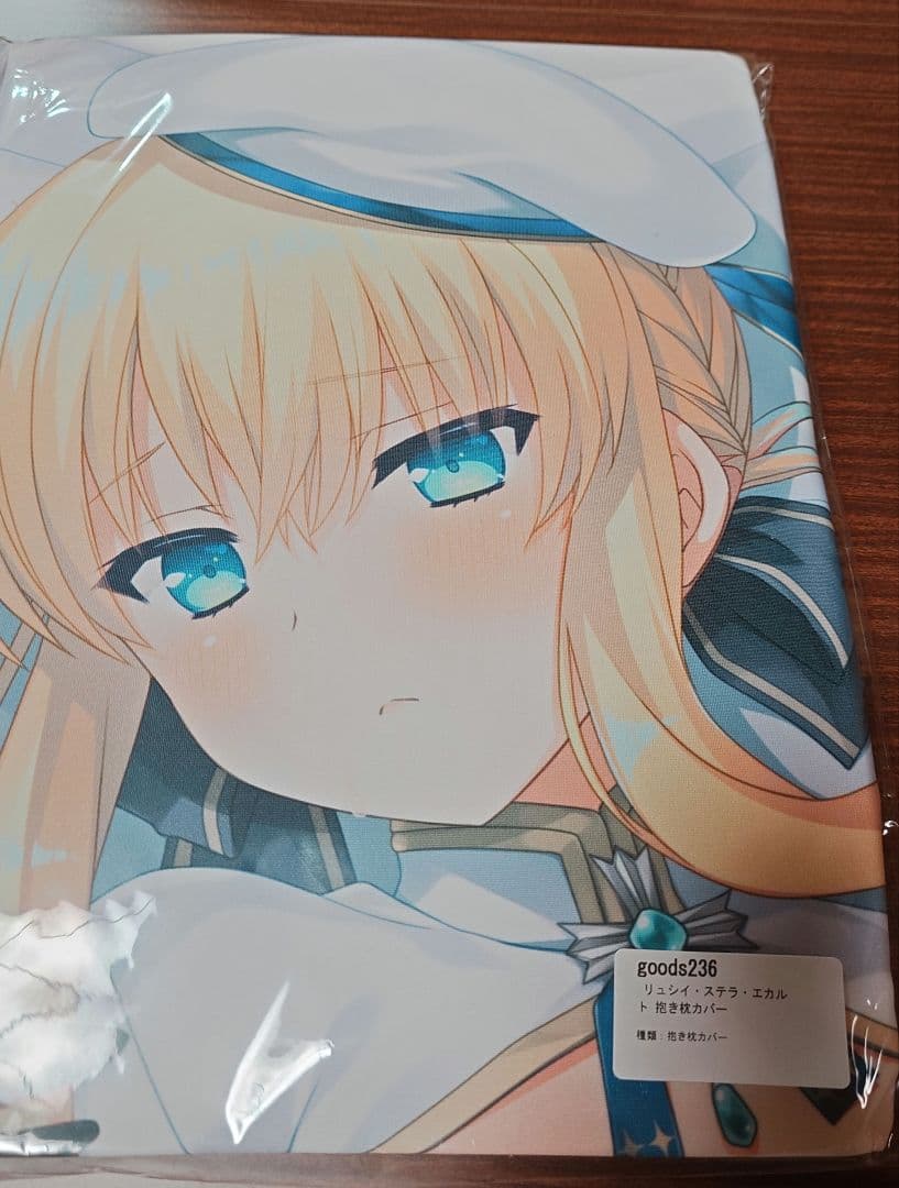 リュシイ・ステラ・エカルラート 抱き枕カバー ユロット