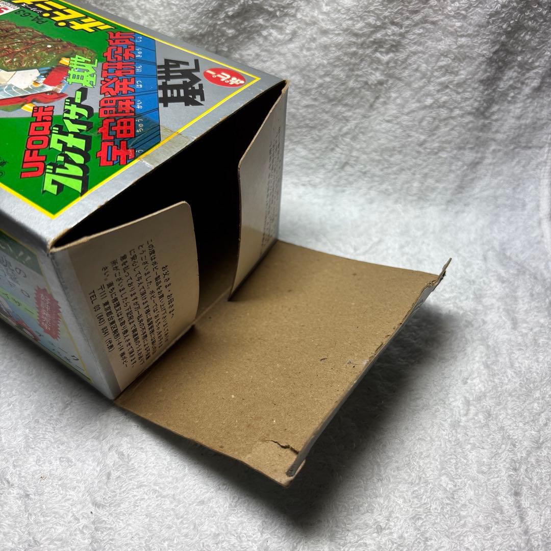 UFOロボ　グレンダイザー基地　宇宙開発研究所　基地　ポピニカシリーズ