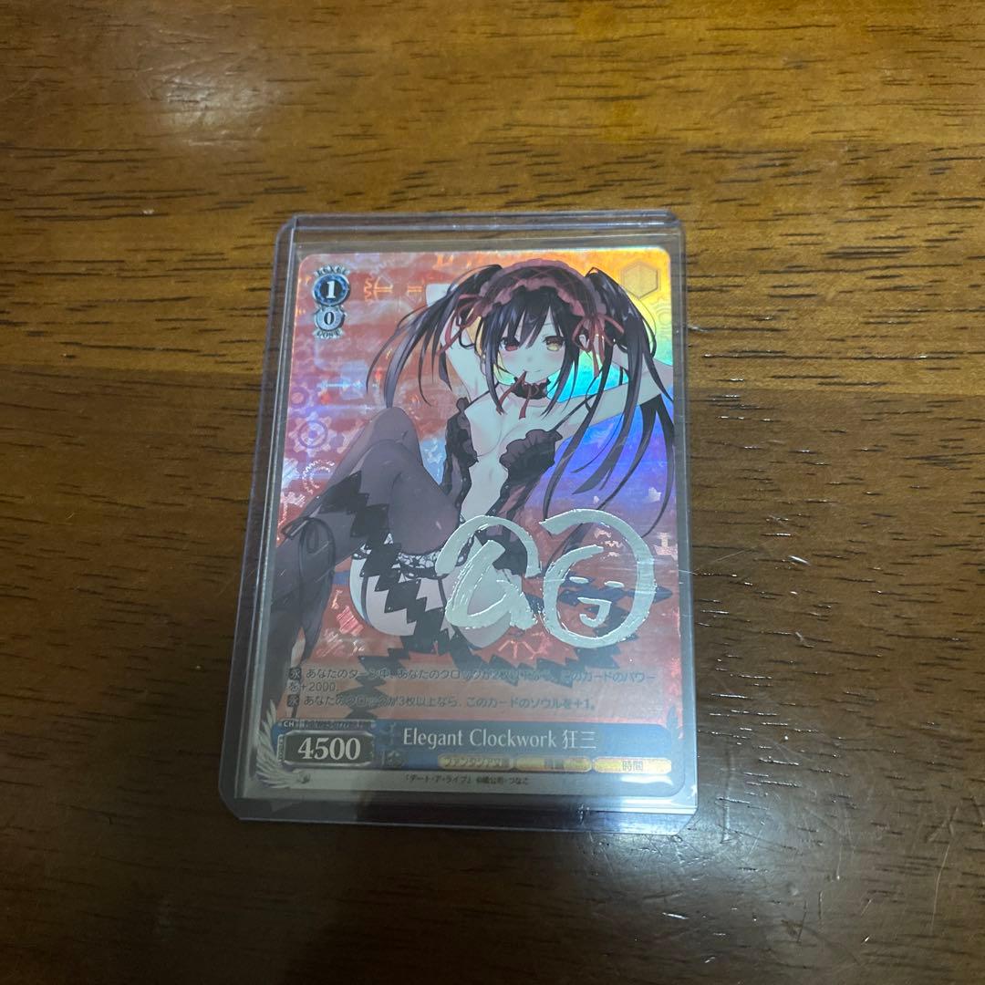 銀サイン　富士見ファンタジア文庫　FBR Elegant Clockwork狂三