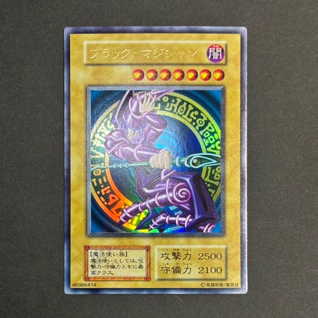 【極美品】遊戯王カード ブラックマジシャン ウルトラ 初期