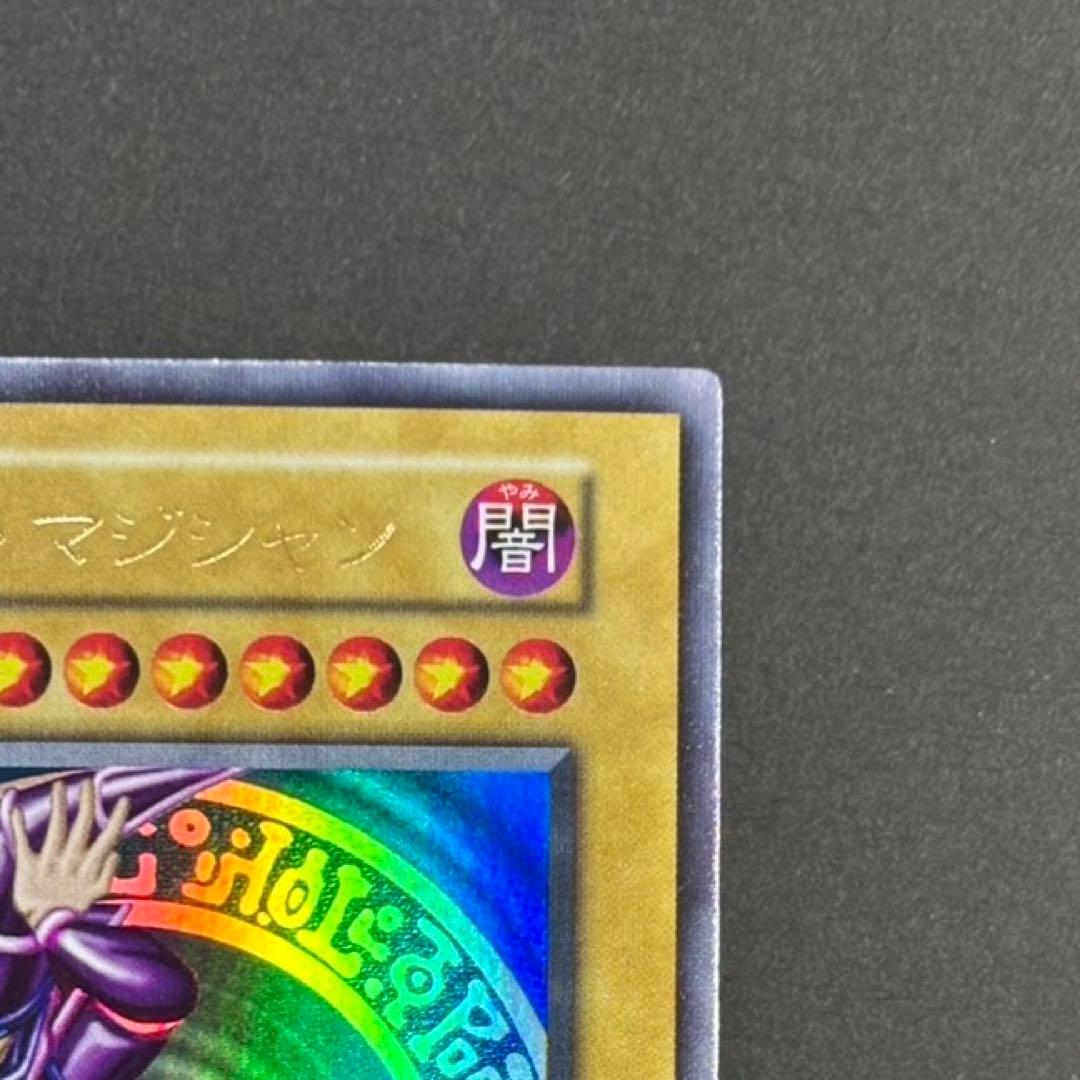 【極美品】遊戯王カード ブラックマジシャン ウルトラ 初期