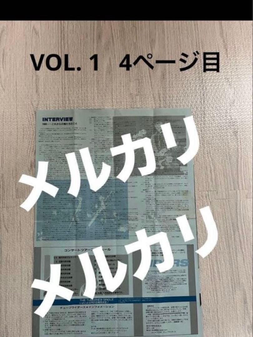 TUBE ファンクラブ会報 VOL 1〜151 おまけ付き