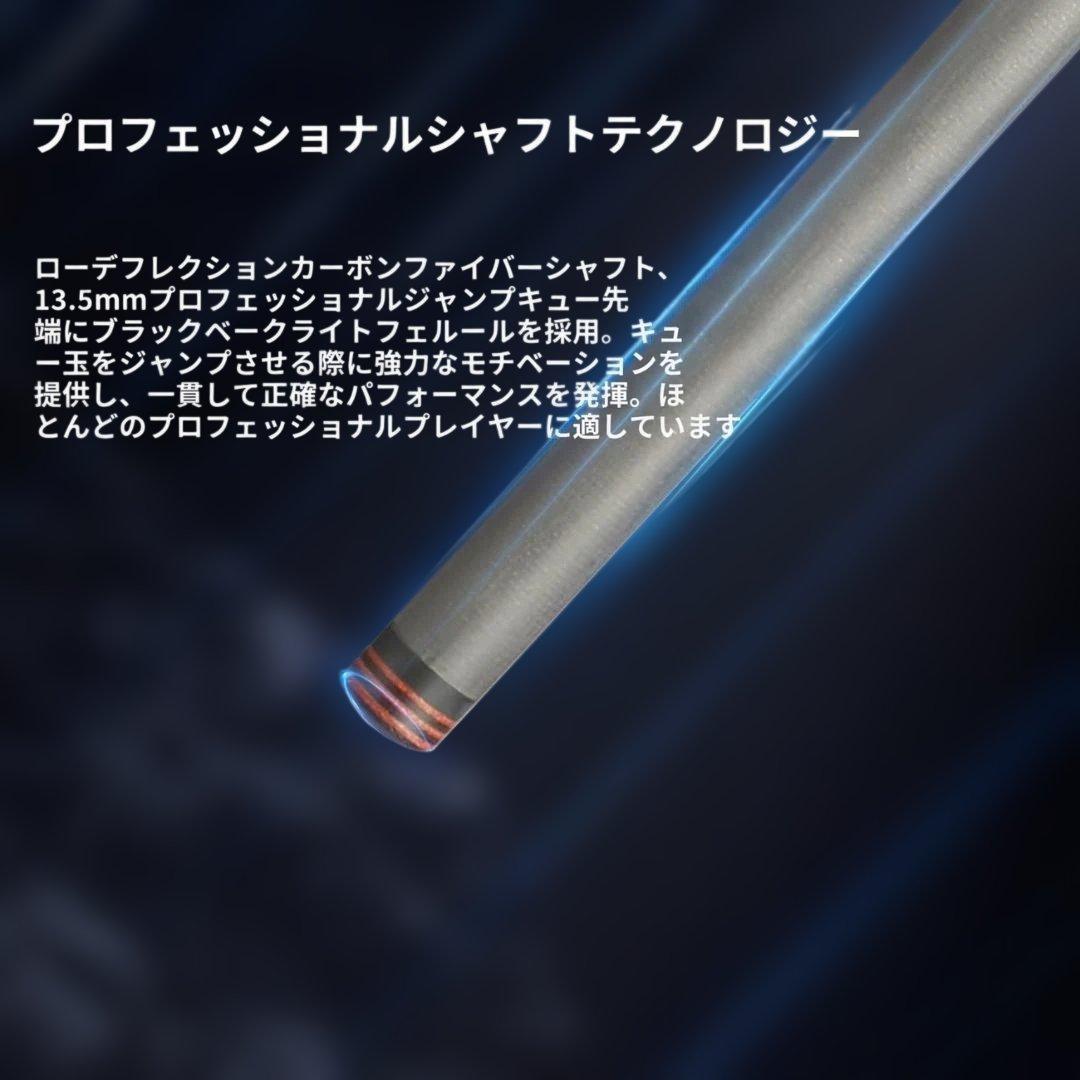 カーボン ジャンプキュー　新品