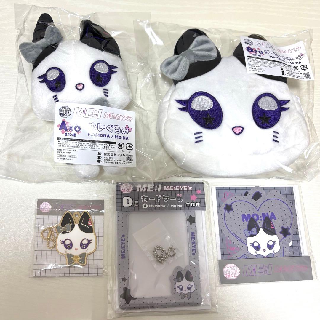 キャラ福くじ ME:I ME:EYE's MO:NA 笠原桃奈 コンプリート