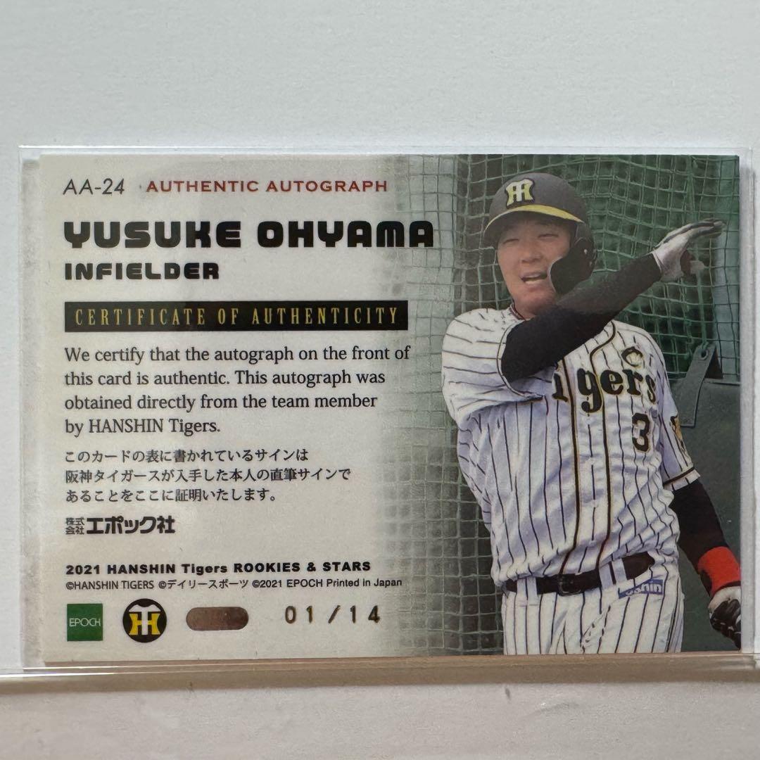 【1stナンバー】大山悠輔 直筆サインカード 阪神タイガース EPOCH