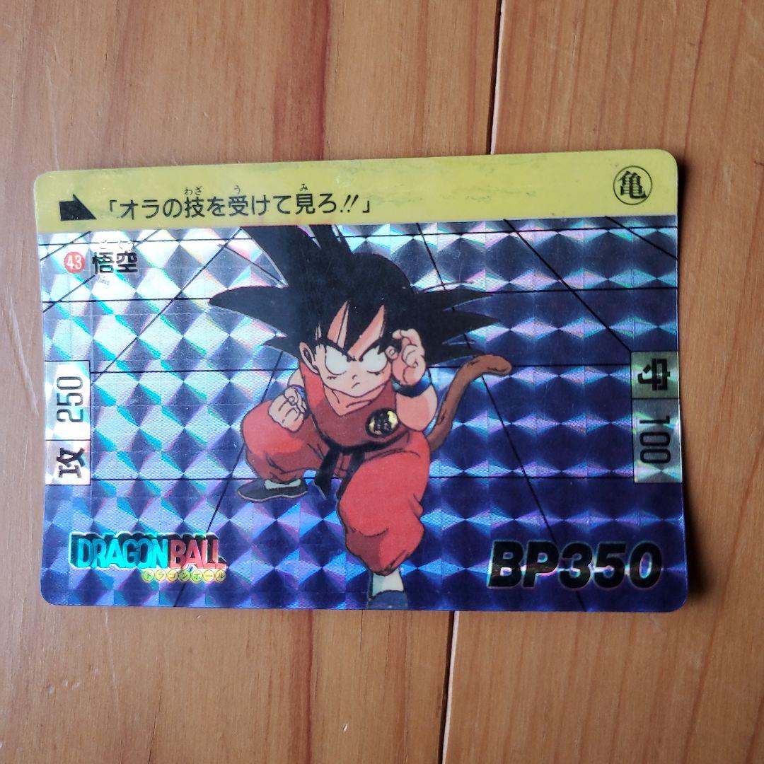 ドラゴンボールカード BP350 孫悟空