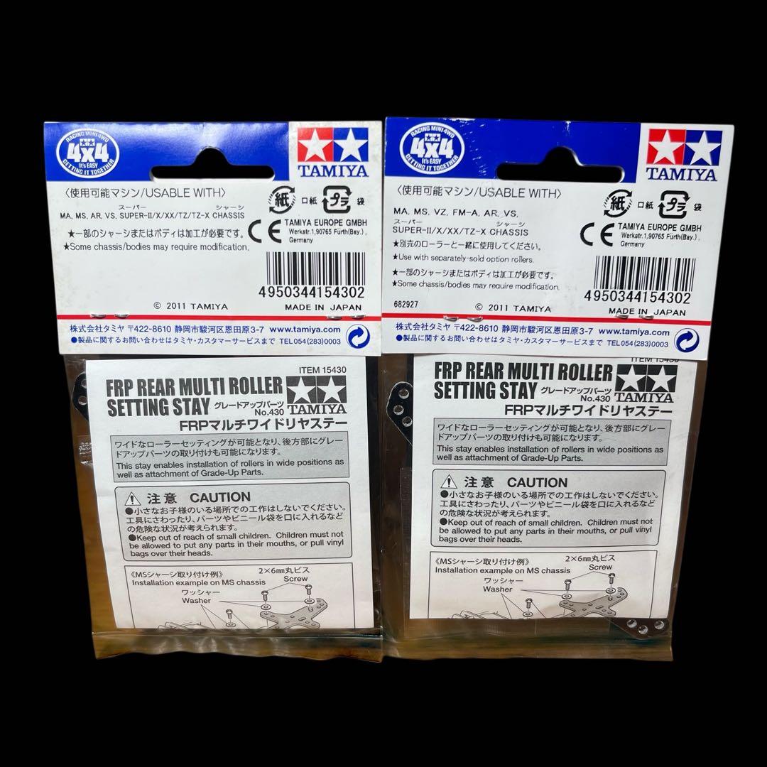 ❤️新品❤️ タミヤ ミニ四駆グレードアップパーツシリーズ まとめ売り