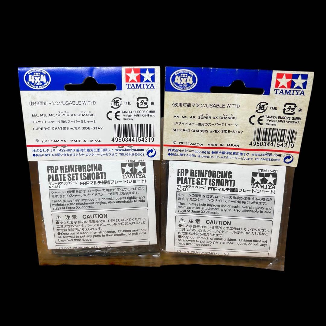 ❤️新品❤️ タミヤ ミニ四駆グレードアップパーツシリーズ まとめ売り