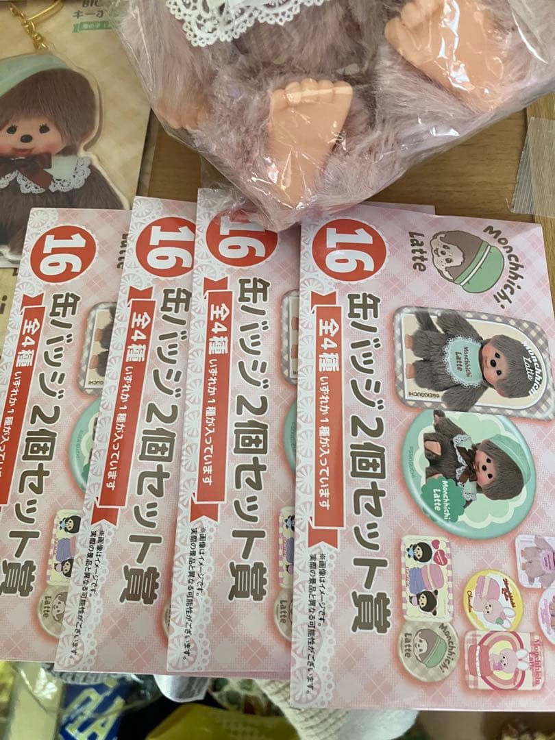 モンチッチ エンタメくじ 1等 女の子 セット