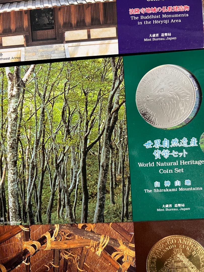 世界文化/自然遺産硬貨セット 9種類おまとめ