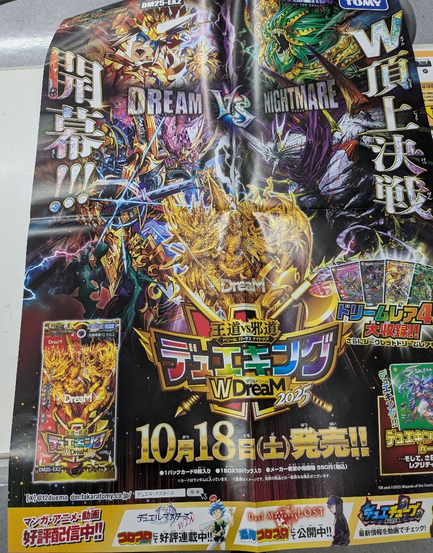 【値下げ可能！14枚セット】カードゲーム 販促品ポスター B2 B3 説明必読