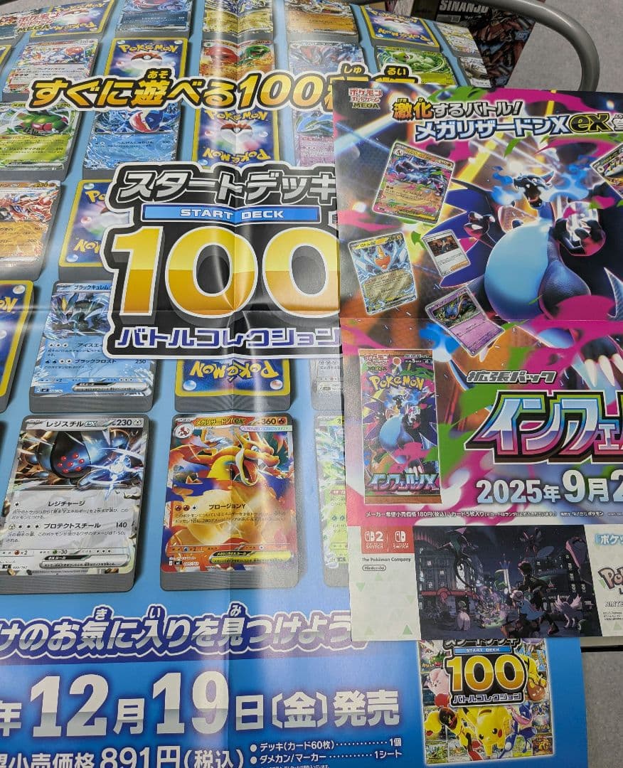 【値下げ可能！14枚セット】カードゲーム 販促品ポスター B2 B3 説明必読