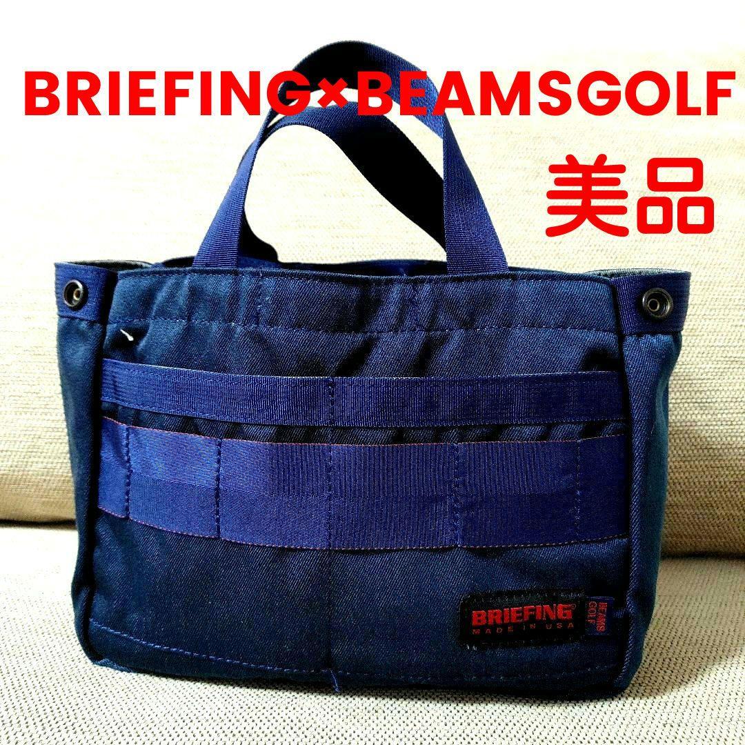 BRIEFING×BEAMSGOLFコラボ★ブリーフィングカートバック★紺★美品