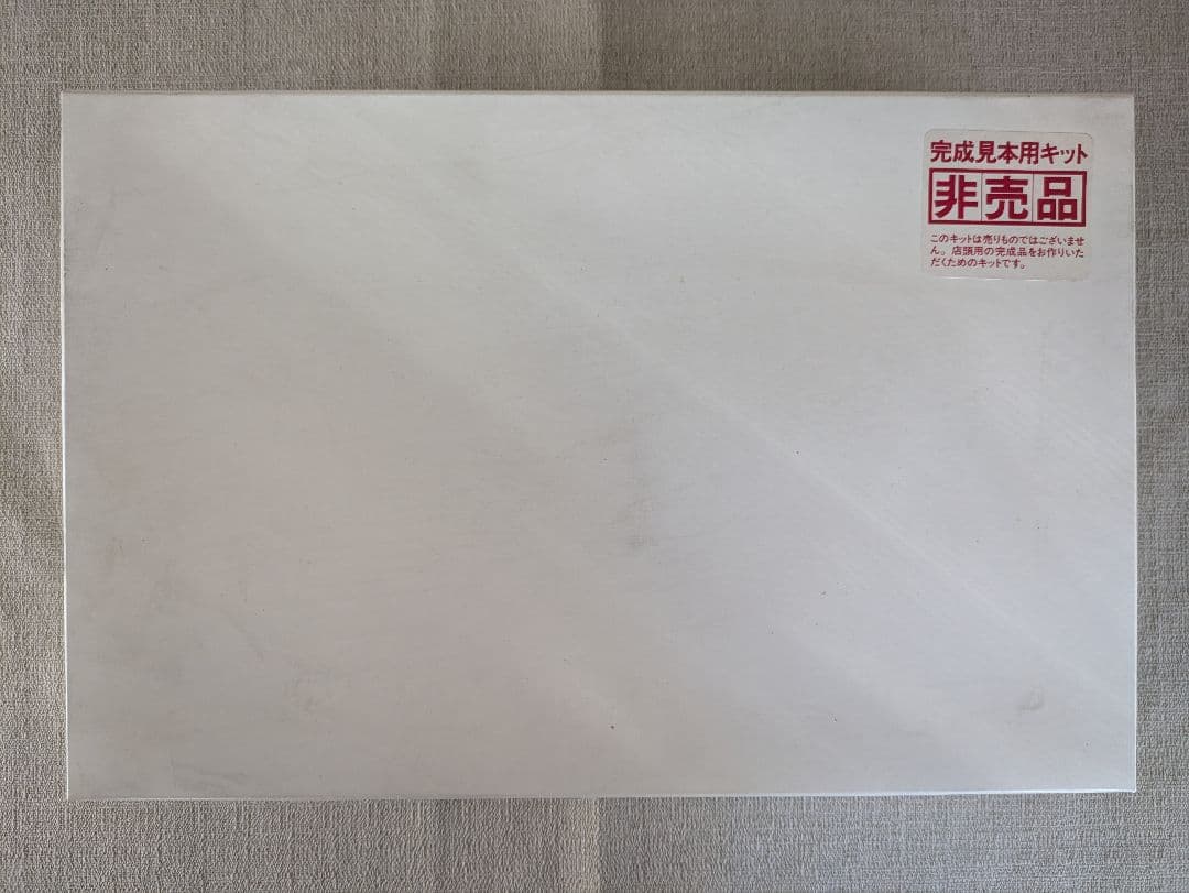 タミヤ 1/24 スポーツカーシリーズ No.211 S2000非売品