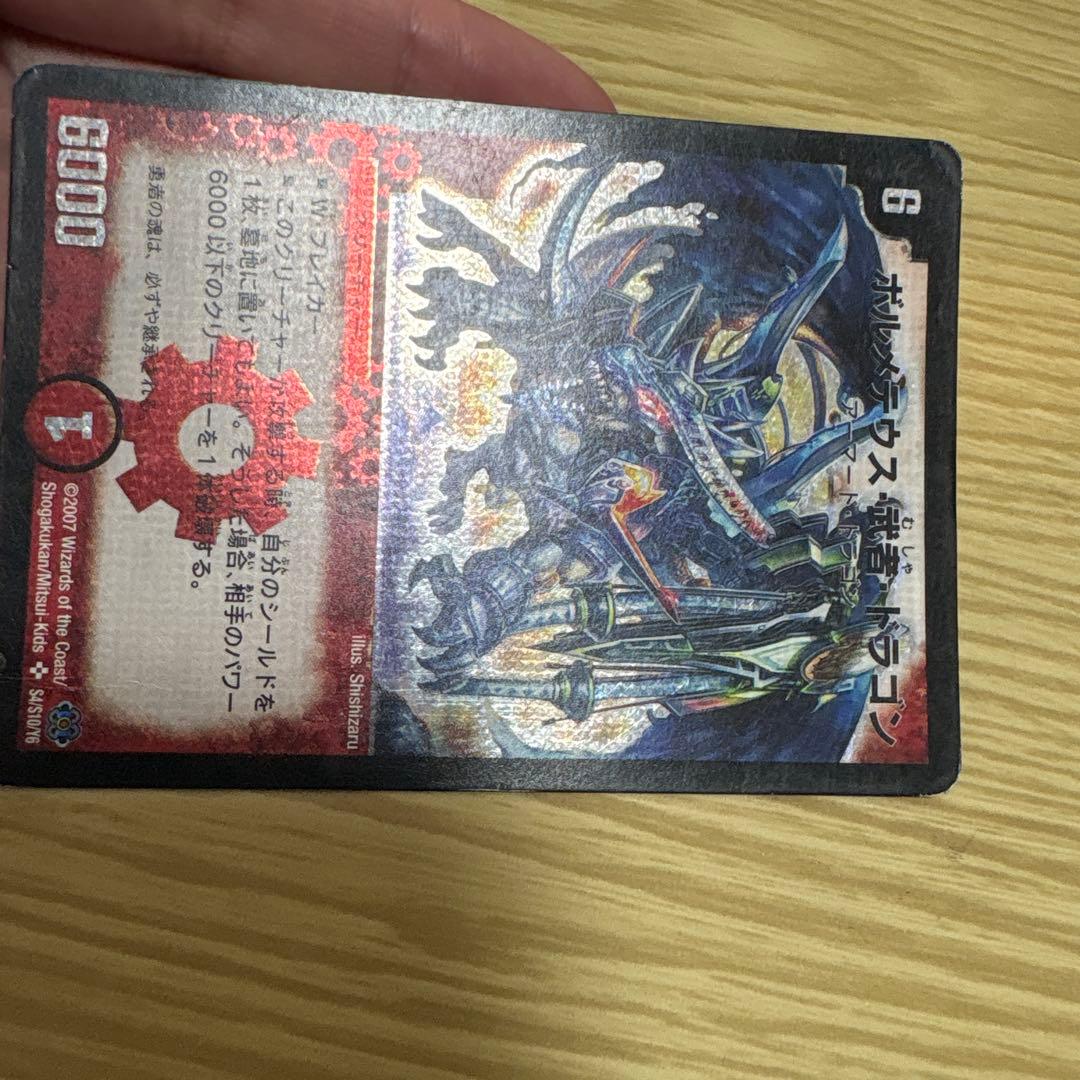 ボルメテウス武者ドラゴン　シークレット　1枚　青武者