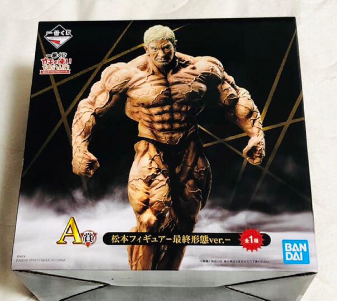 レア❤︎ガキの使いやあらへんで 一番くじ 松本フィギュア〜最終形態ver.〜