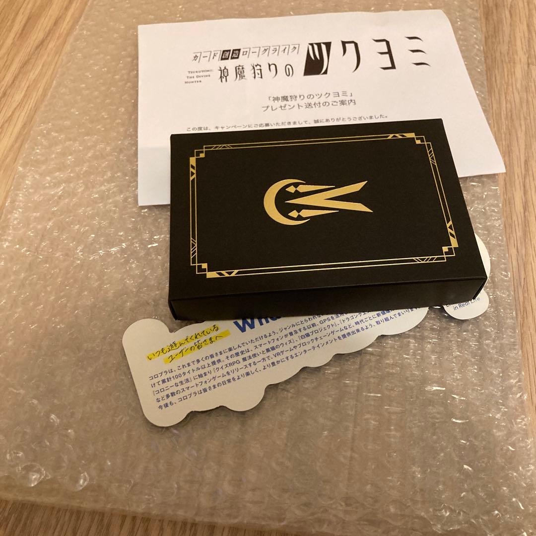神魔狩りのツクヨミ　真魔札　リアルカード　マッハ