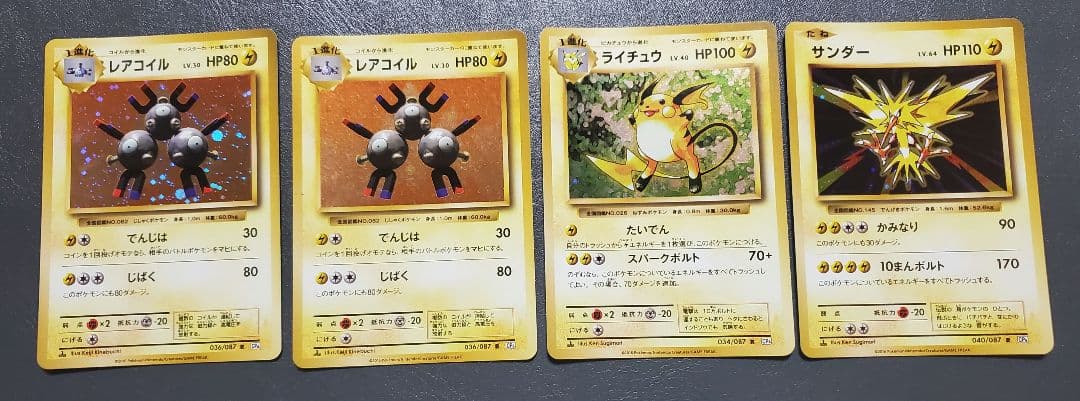 ポケモンカード CP6 キラカードまとめ売り 12枚
