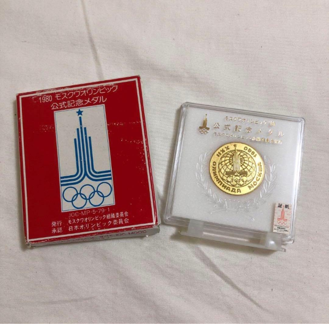 オリンピックデザイン記念メダルや貨幣セット