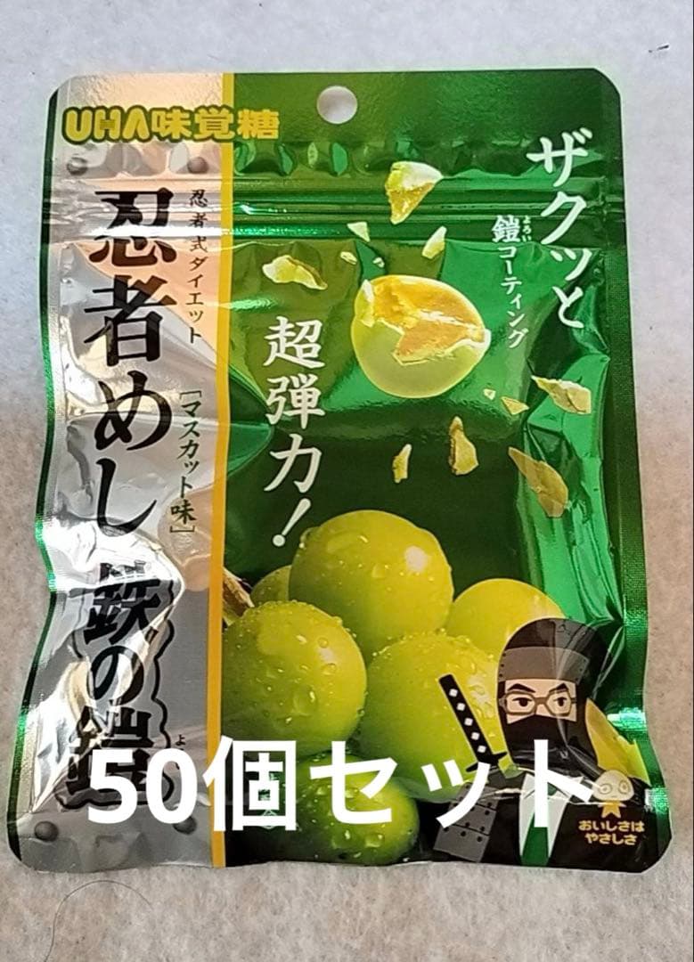 忍者めし　鉄の鎧　忍者めし 鉄の鎧マスカット味 UHA味覚糖50個