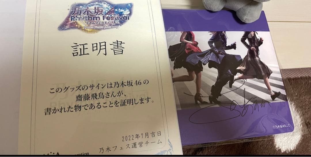 齋藤飛鳥　サイン付き　フォトアルバム　乃木フェス